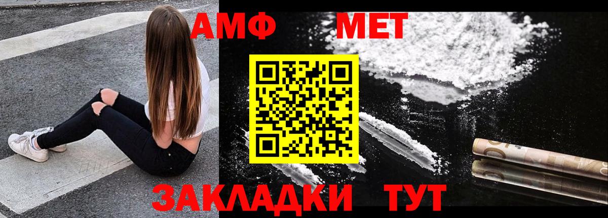 Амфетамин VHQ  Вход с VPN  Амфетамин  Алексеевка 