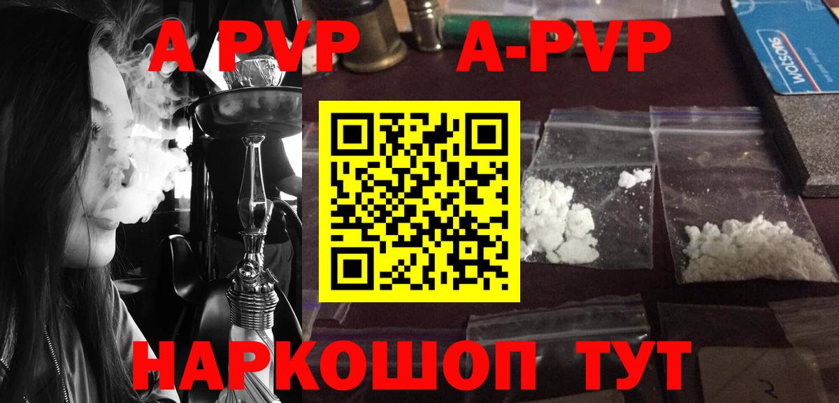 Alpha PVP мука  Альфа ПВП Crystall  APVP СК КРИС  Алексеевка  Вход с VPN 