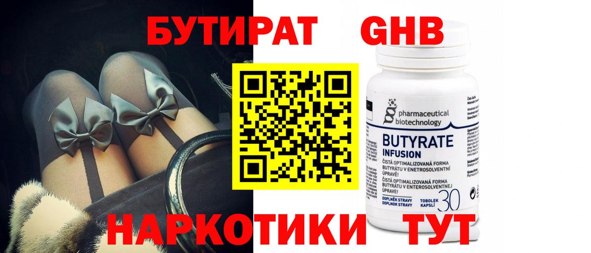 Алексеевка  БУТИРАТ вода  Вход с VPN 