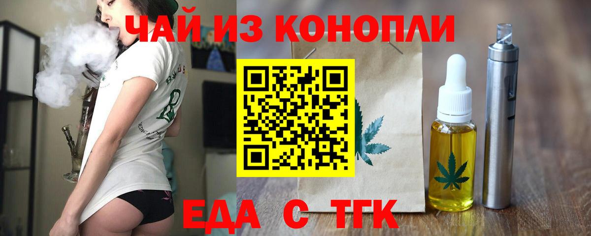 Алексеевка  Cannafood марихуана  Вход с VPN 
