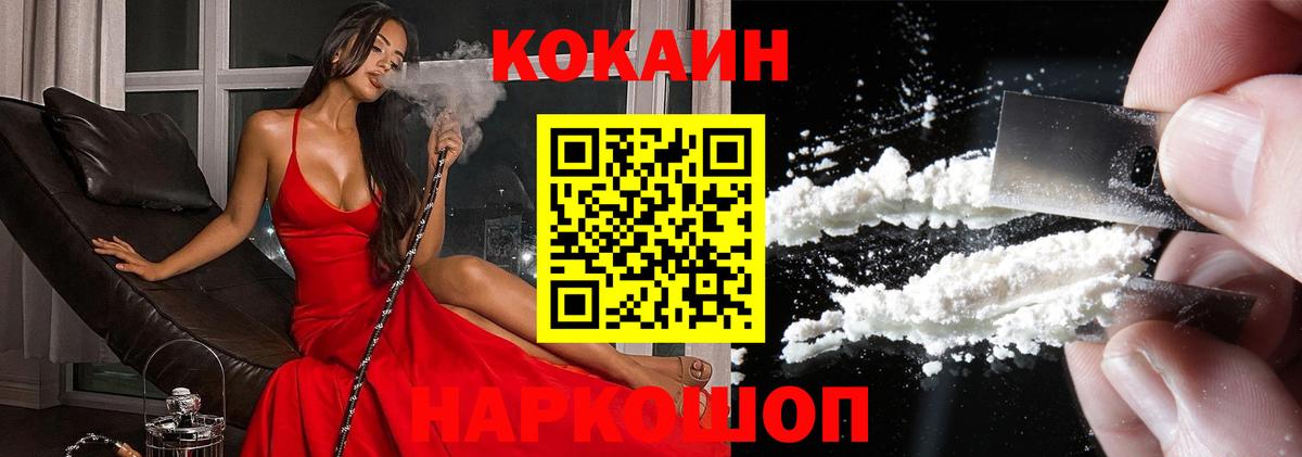 COCAIN 97% Алексеевка