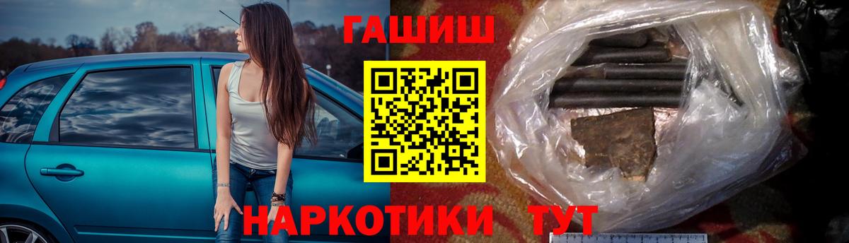 ГАШ гашик Алексеевка