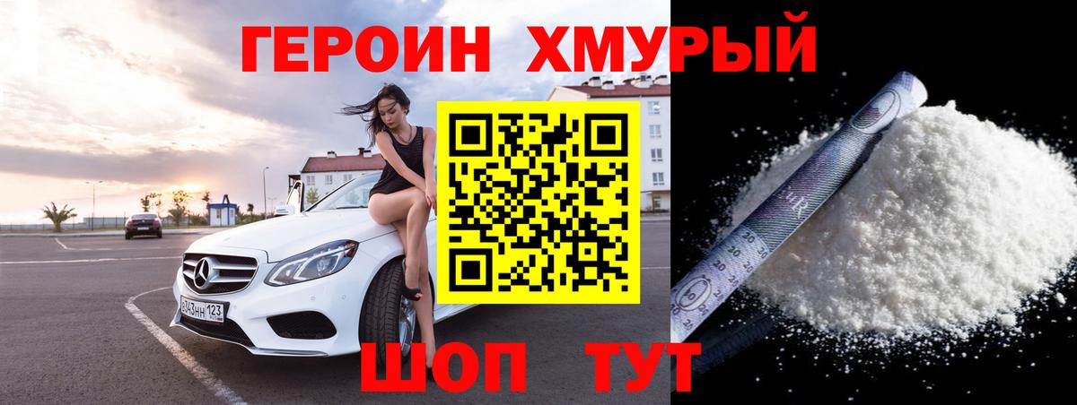 ГЕРОИН Афган Алексеевка