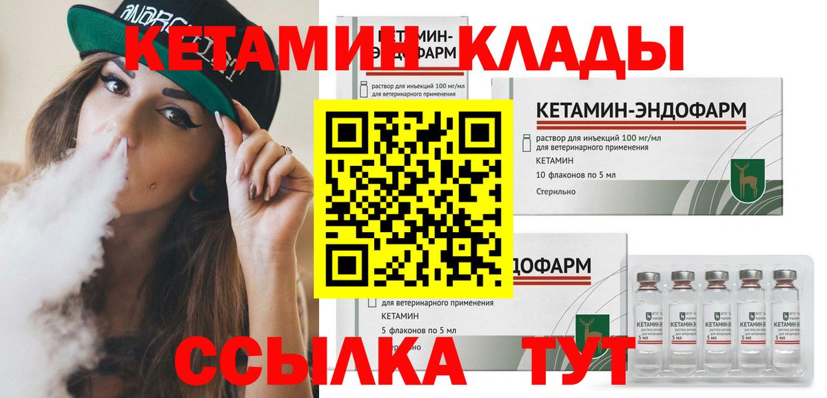 КЕТАМИН ketamine Алексеевка
