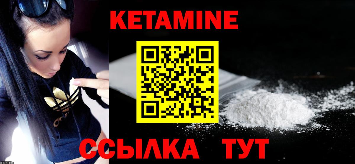 Алексеевка  КЕТАМИН VHQ  КЕТАМИН ketamine  Вход с VPN 