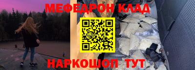 мяу мяу кристалл Азнакаево