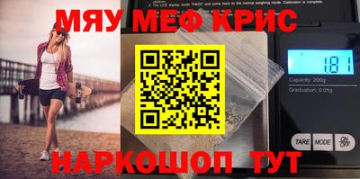 мяу мяу кристалл Азнакаево