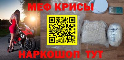 мяу мяу кристалл Азнакаево