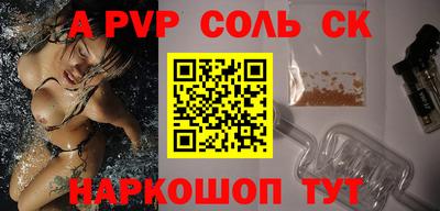 стафф Абакан