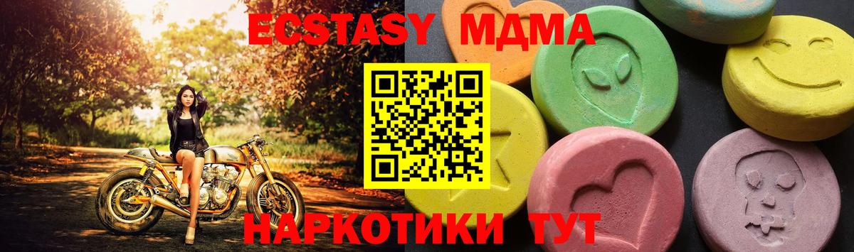 MDMA  MDMA crystal  Вход с VPN  МДМА crystal  Алексеевка 