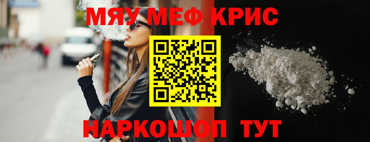 Меф мяу мяу  Меф mephedrone  Вход с VPN  Алексеевка 