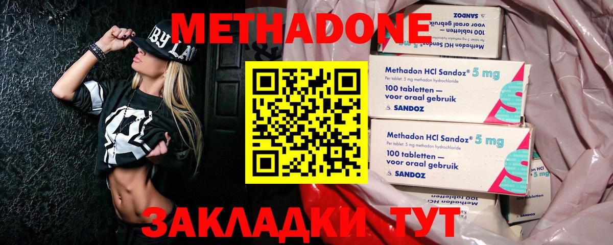 Алексеевка  МЕТАДОН мёд  Вход с VPN  Метадон белоснежный 