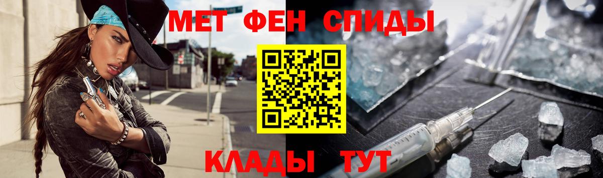 Метамфетамин кристалл Алексеевка