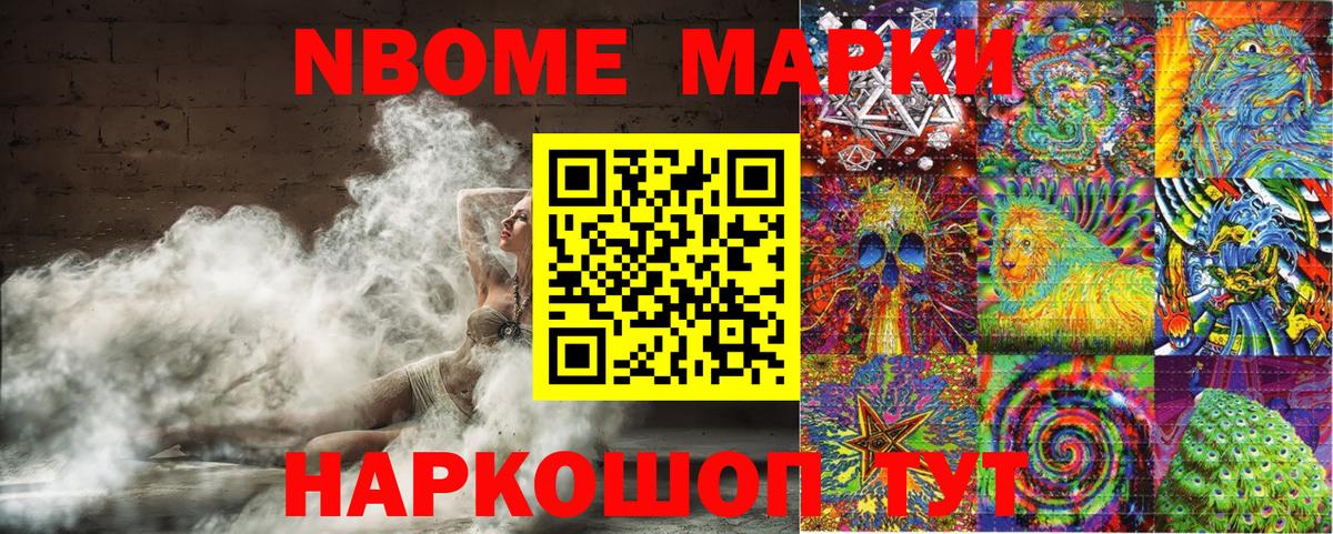 Марки 25I-NBOMe 1,8мг Алексеевка